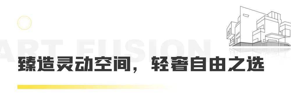 打卡 “华”样生涯 将新颖粉饰艺术统一空间安排感应人文博乐体育需求的极致体验(图3)