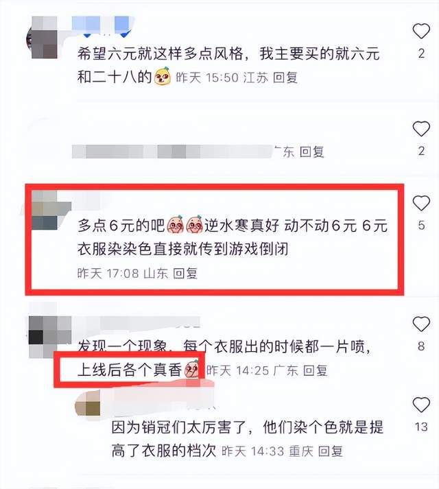 什么年代6元时博乐体育装安排还超越上百元的！玩家围观：买到逛戏倒闭(图1)