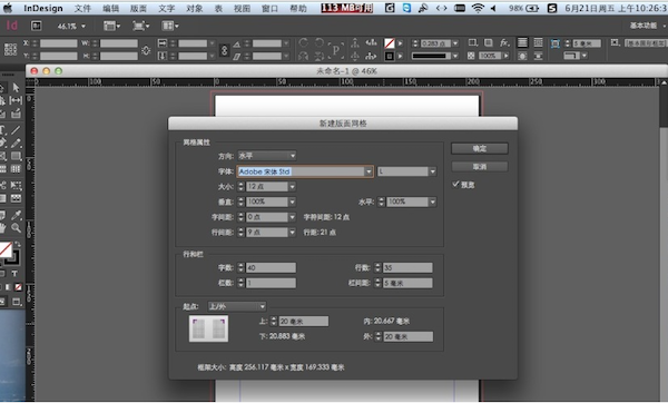 Adobe InDesign CC 2017 Mac版博乐体育(图4)