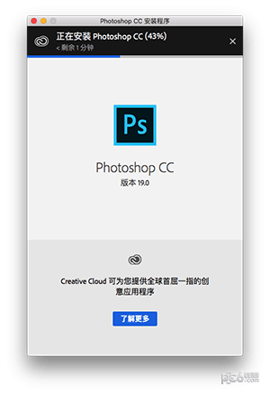 Pho博乐体育toshop CC 2017 Mac版(图2)