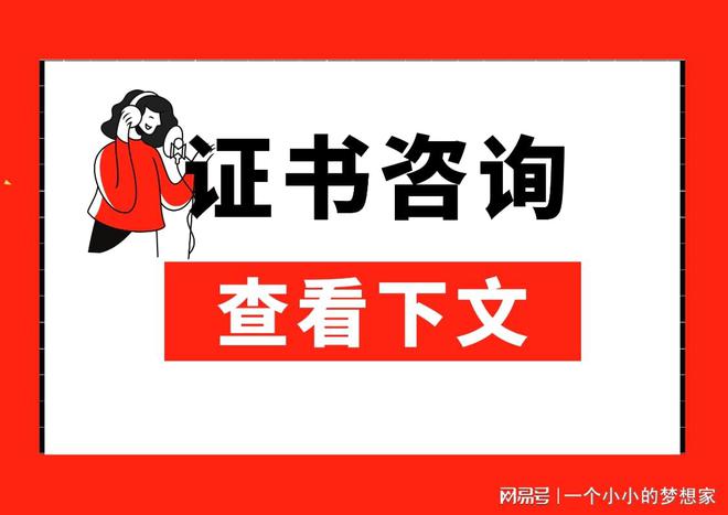 情景策画师证书报考流程有什么？证书若何报考？含金量？就业(图3)