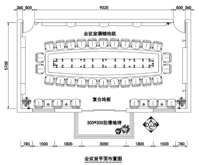 集会室打算平面图：打制高效、博乐体育恬逸的集会空间(图3)